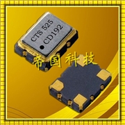 525貼片晶體,3225M溫補振蕩器,汽車專用CTS晶振